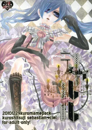 (C79) [Kuromame Pack (Kuromame)] Charles (Black Butler) manga cover