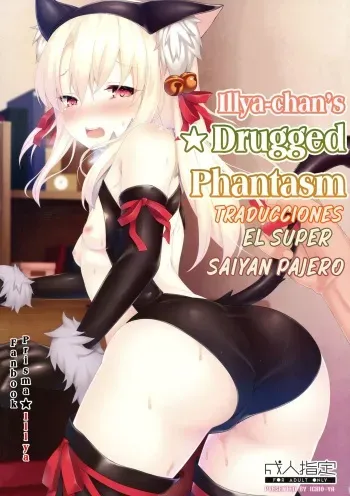 (C96) [Ichio-ya (Ichio)] Illya-chan no Okusuri Phantasm | Illya-chan’s Drugged Phantasm (Fate/kaleid liner Prisma Illya) [Spanish] manga cover