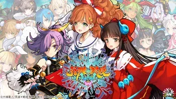 Eiyuu * Senki WWW (H event) manga cover