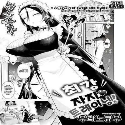 Saikyo Ochinpo Training [Original] manga cover