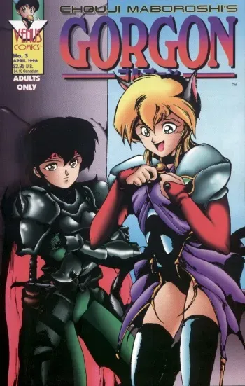 [Chouji Maboroshi] Gorgon Sisters 03 [English] manga cover