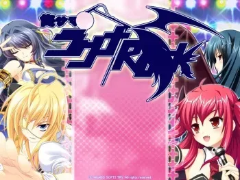 [Akabee Soft 2 TRY] Ore-sama no Ragna Rock manga cover