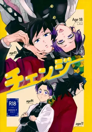 Timeline Manipulation || Giyushino || Translated by ZAG manga cover