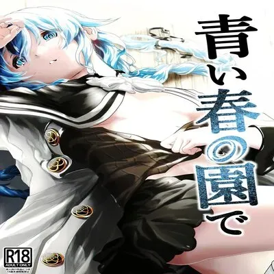 Aoi Haru no Sono de [Doujinshi] manga cover