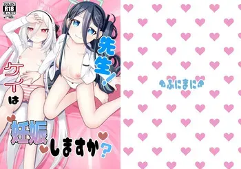 [Funimani (Mirun)] Sensei! Kei wa Ninshin shimasu ka? (Blue Archive) [Digital] manga cover
