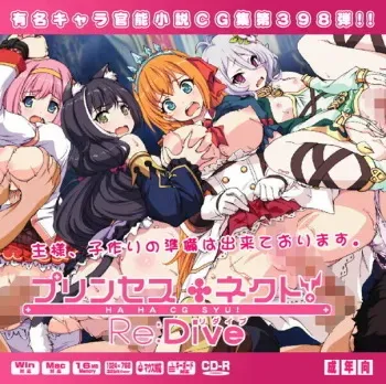 [LolitaChannel (Arigase Shinji)] Yuumei Chara Kannou Shousetsu CG Shuu No. 398!! Princess Connect Re:Dive HaaHaa CG Shuu (Princess Connect! Re:Dive) [English] manga cover