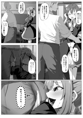 [sirokuma] Request E no Kougashitsuban desu (Strawberry Panic) manga cover
