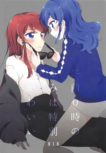 [hachi (Nae)] Gozen 0-ji no Kimi wa Tokubetsu ni Kawaii | 자정의 너는 특별히 귀엽다 (Aikatsu!) [Korean] manga cover