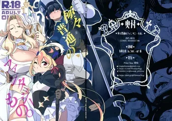 (C106) [Pilotstar (Iso Nogi)] Gokugoku <Futsuu> no, Fantasy Mono. manga cover