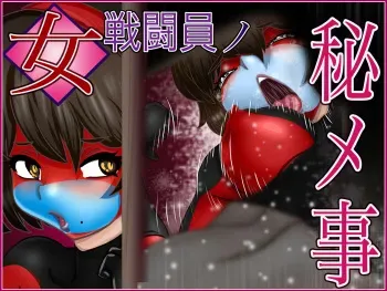 [Gul-Fuh] Onna Sentouin no Himegoto (Kamen Rider) manga cover
