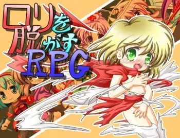 [Eighteen-d] Loli wo Nugasu RPG manga cover