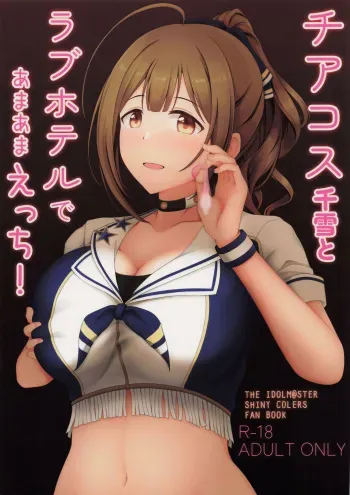 (C99) [Chocolate Vine (Akebi Konoha)] Cheer Cos Chiyuki to Love Hotel de Amaama Ecchi! (THE iDOLM@STER: Shiny Colors) manga cover