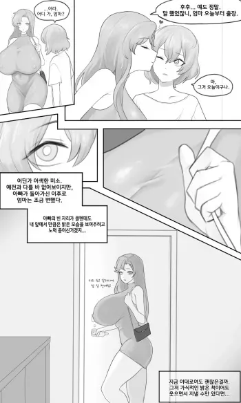 Ntr만화 mtr! R18 [Korean] manga cover