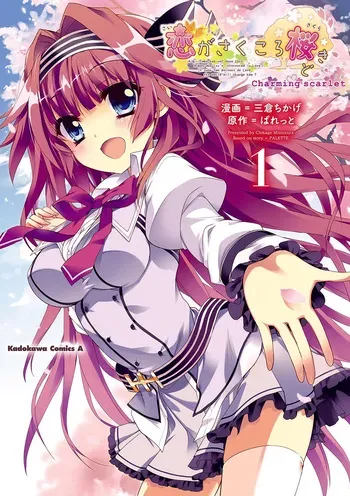 Koi ga Saku Koro Sakura Doki -Charming Scarlet- manga cover