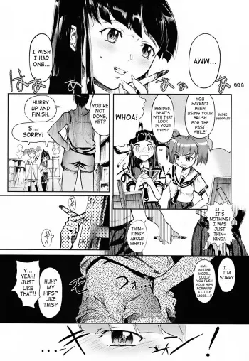[Okada Matsuoka] Under the Skirt 1-4 [ENG] manga cover