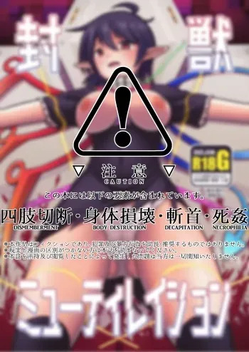 [Leprotto (Huupo)] Houjuu Mutilation (Touhou Project) [Digital] manga cover