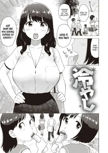 Hiyashi | Dick Popsicles manga cover