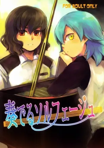 Nichii (Plantain) - Kanaderu Solfege (Inazuma Eleven GO) manga cover