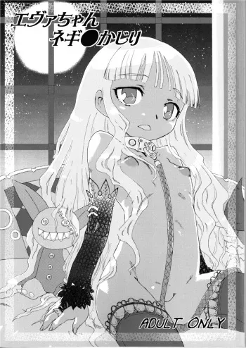 (CT9) [Karasu no Su (Matsuda K)] Eva-chan Negima Kajiri (Mahou Sensei Negima!) [English] [SaHa] manga cover
