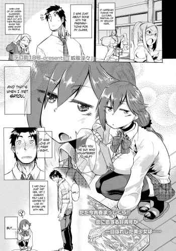 Ifuu Inin | Grandeur Lewdness manga cover