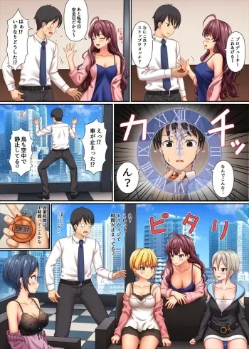 [Nazuna] Stop Strip (THE iDOLM@STER CINDERELLA GIRLS) manga cover