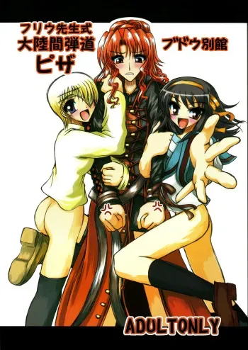 (C68) [Budou Bekkan (Donan)] Furiu-sensei-shiki Tairikukan Dandou Pizza (Angel Howling, Suzumiya Haruhi no Yuuutsu) manga cover