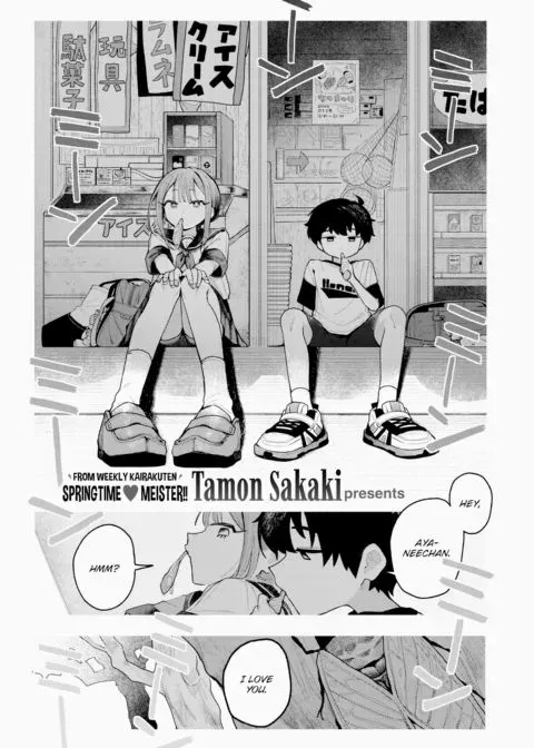 I Still Love Her. manga cover