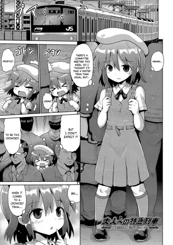 Limited Express Train to Adulthood manga cover