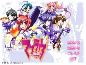 [age] Muv Luv (MUV-LUV) manga cover