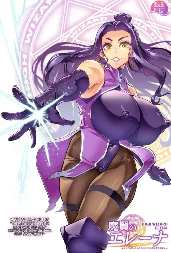 Maken no Elena ~Katte no Omoibito ni Takusareta Ko to no Koi ni Ochiru Majo~ Ch. 1-13, EX | High Wizard Elena ~The Witch Who Fell in Love with the Child Entrusted to her by her Past Sweetheart~ Chapter 1-13, EX manga cover