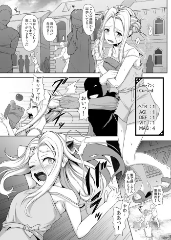 [Gotarou no All Night Fuck (Gotarou)] Tsuyoku yasashii jo samurai, futanari ni kaerare tasuketa musume ni reberudorein sareryoku de nejifuserare kyōsei shasei manga cover