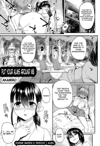 Put Your Alms Around Me manga cover