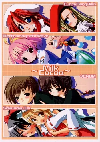 [Sakusakutei]MilkCocoa{Touhou Project} manga cover