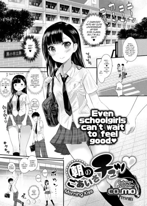 Morning Kiss manga cover