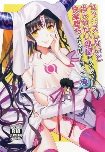 Sex Shinai to Derarenai Heya ni Rayshift Shite Kairaku Ochi Saserarete Shimatta Ore manga cover