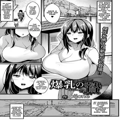 Bakunyuu No Nie [Original] manga cover