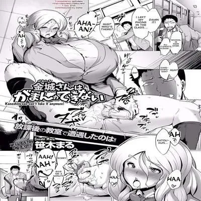Kaneshiro-san Can’t Take It Anymore [Original] manga cover