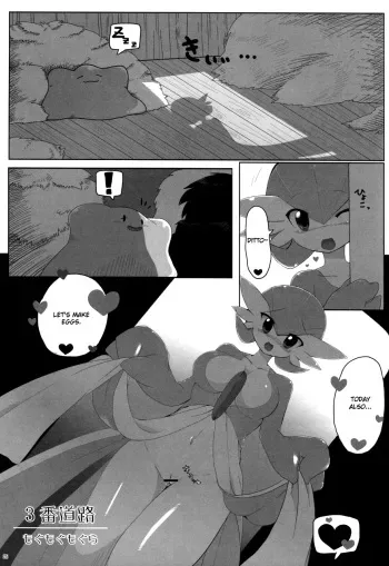 3rd Route: mogumogumogura (Pokemon) [English] manga cover