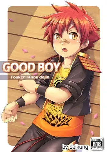 [Daikung] Good Boy (Touken Ranbu) [English] manga cover