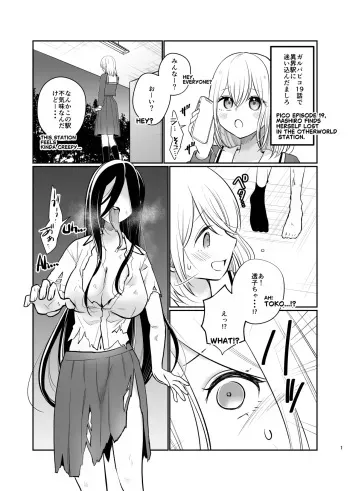 Mashiro and futanari ghosts manga cover