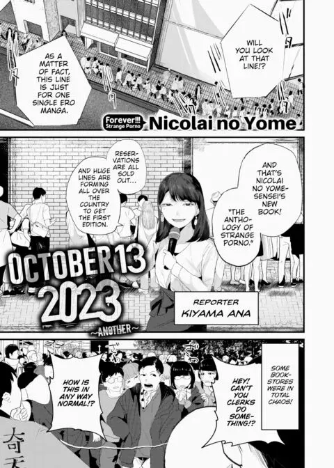 October 13, 2023 ~Another~ manga cover