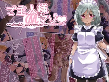 [Shioyude (Gin)] Goshujin-sama wa Maso manga cover