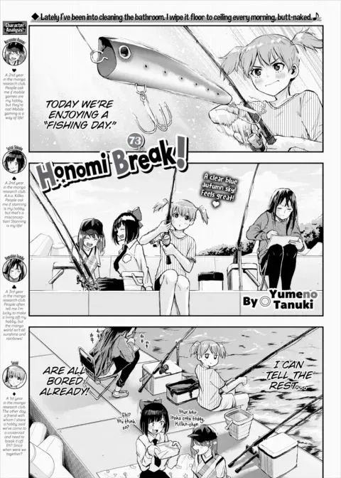 Honomi Break! Ep. 73 manga cover