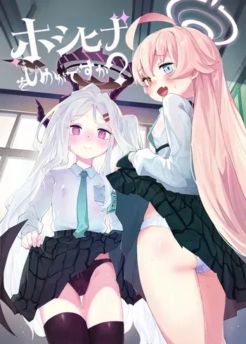 [Henry Plaza (Henrybird)] HoshiHina o Ikaga desu ka? (Blue Archive) [Spanish] [Rakuen Translations] [Digital] manga cover