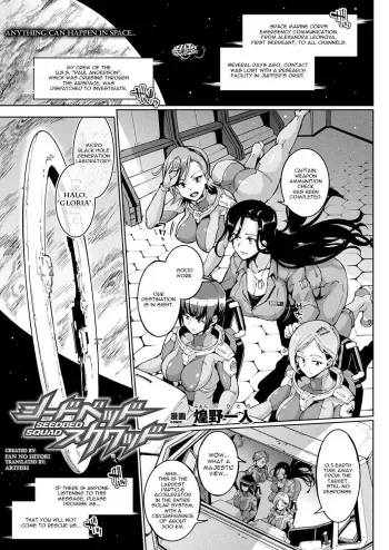 Seedbed Squad manga cover
