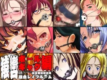 [Nightmare Express -Akumu no Takuhaibin-] Yokubou Kaiki Tokusenshuu - Sarugutsuwa in Goukan Rape Room 3 Ball Gag Hen - (Various) manga cover