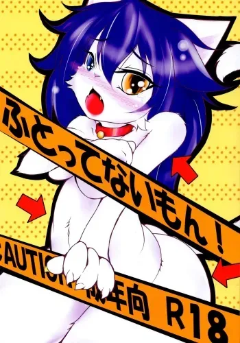 [エノコログサ] ふとってないもん! (オリジナル) manga cover