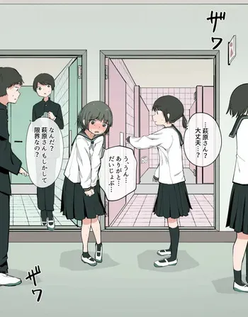 [Sena] Marumie no Toire o Tsukau Onnanoko (Scat Version) manga cover