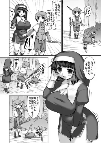 [ひまだら] 混乱してるので触手を使って正気に帰す漫画 manga cover