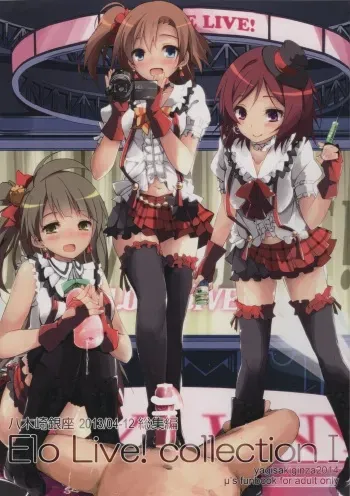(SC63) [Yagisaki Ginza (Yagami Shuuichi)] Elo Live! collection I (Love Live!) manga cover